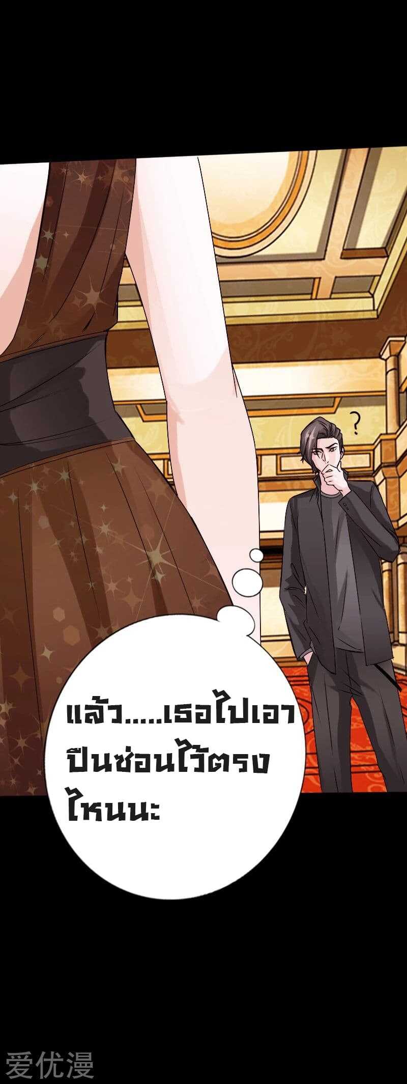 อ่าน Peerless Evil