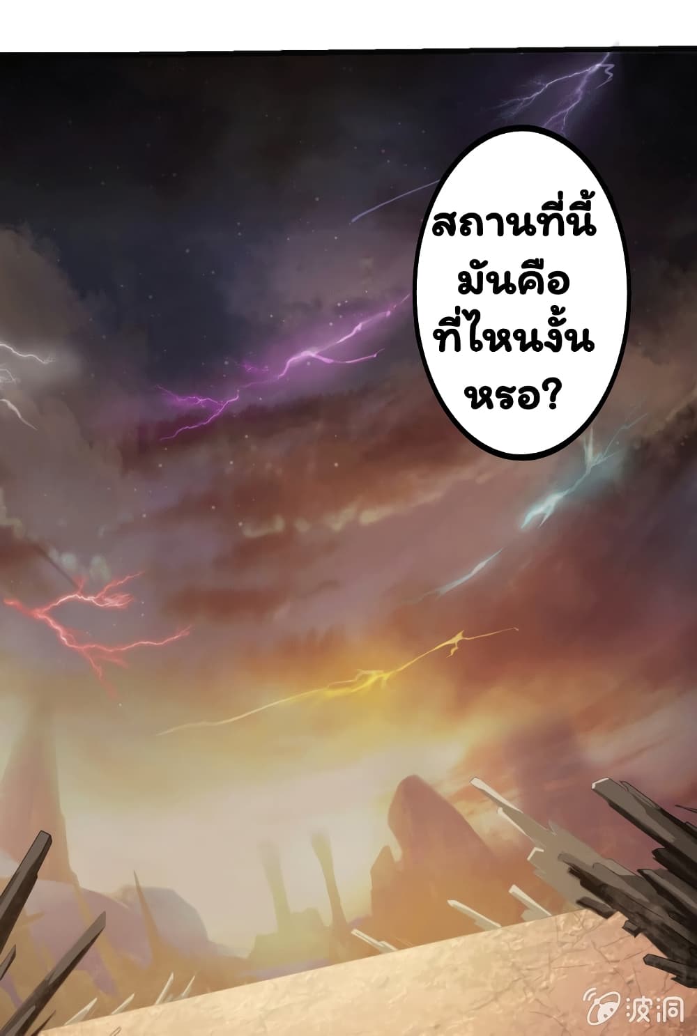 อ่าน Energy Hunters