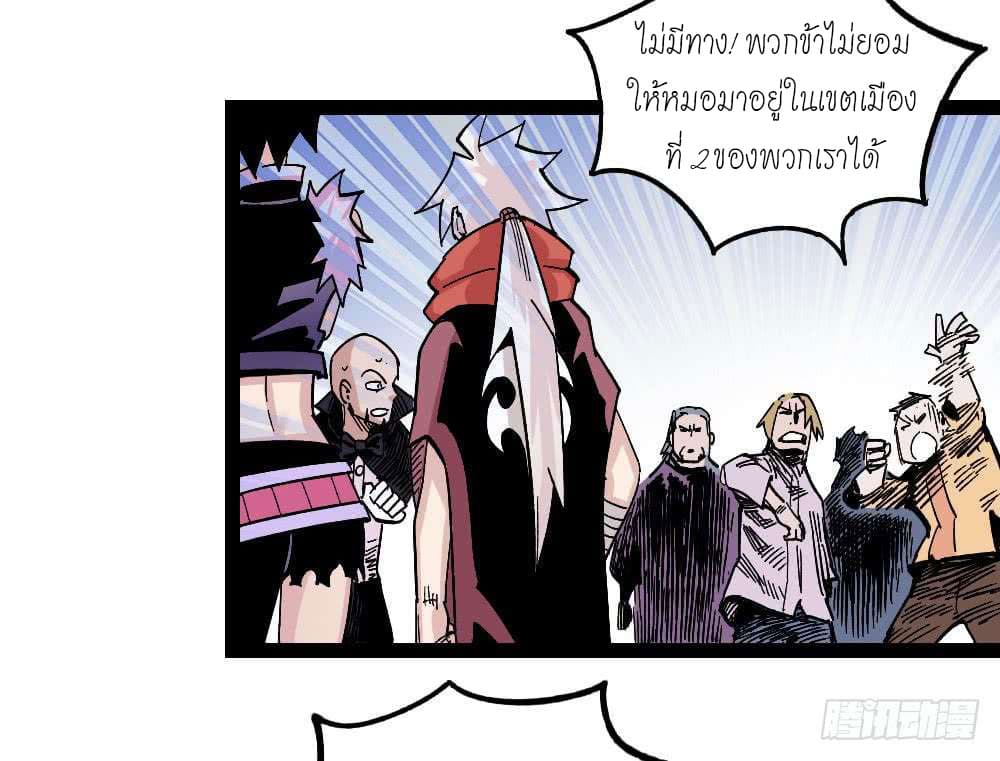 อ่าน The Doctor's Supremacy