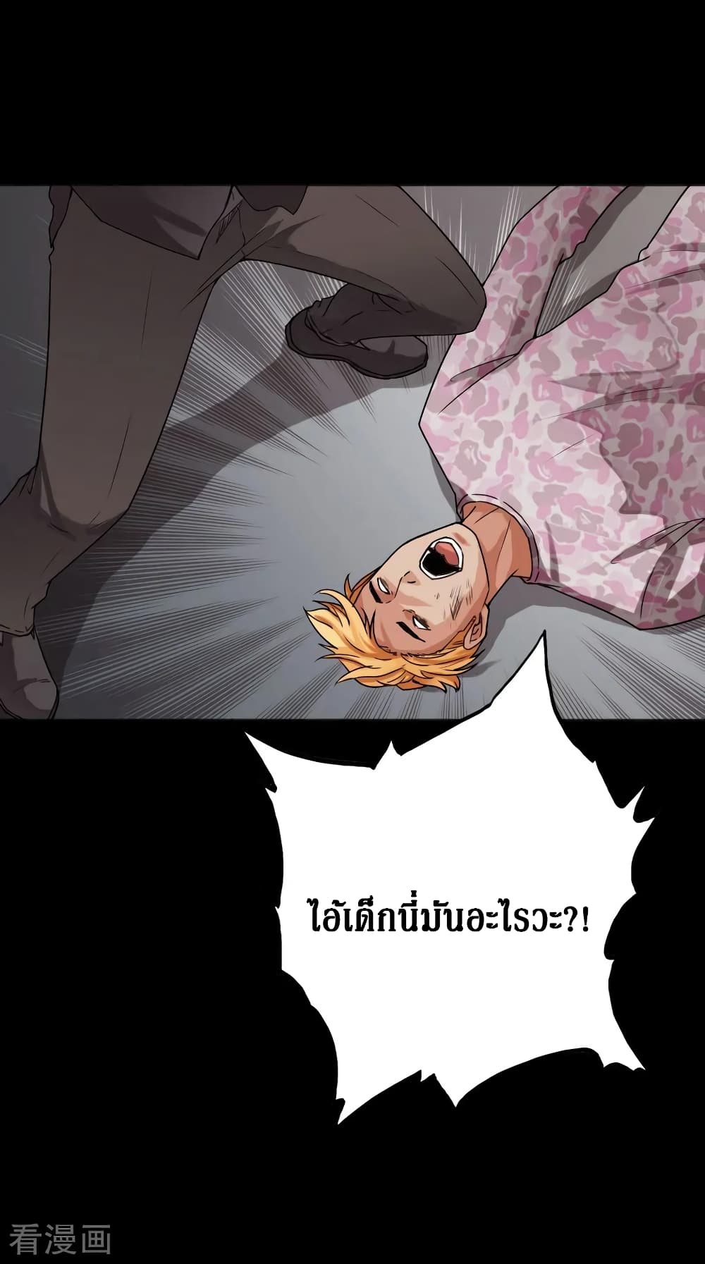 อ่าน Peerless Evil