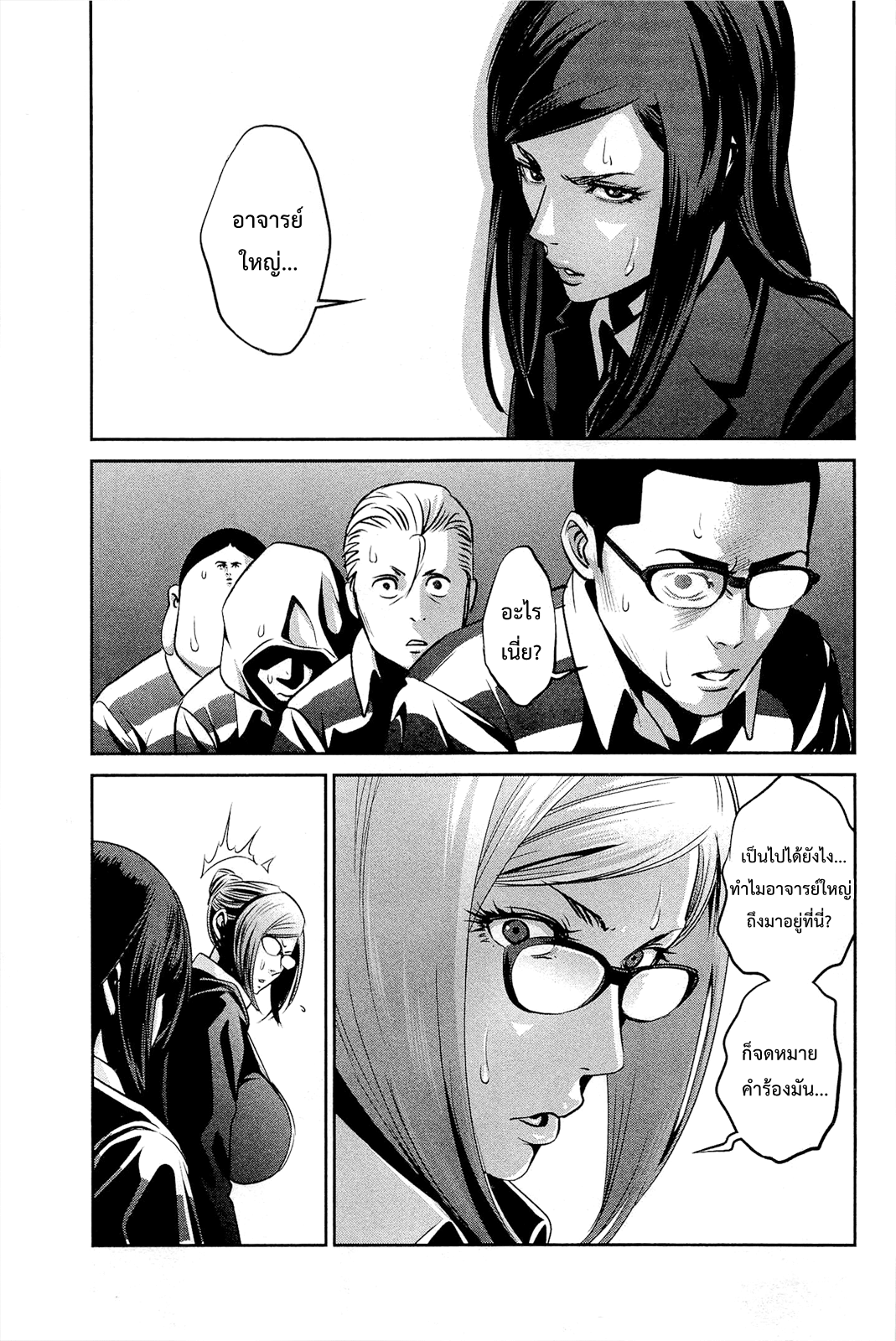 Prison School