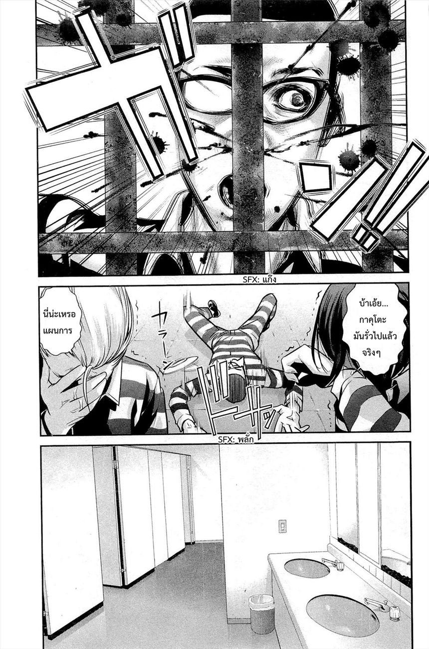 Prison School