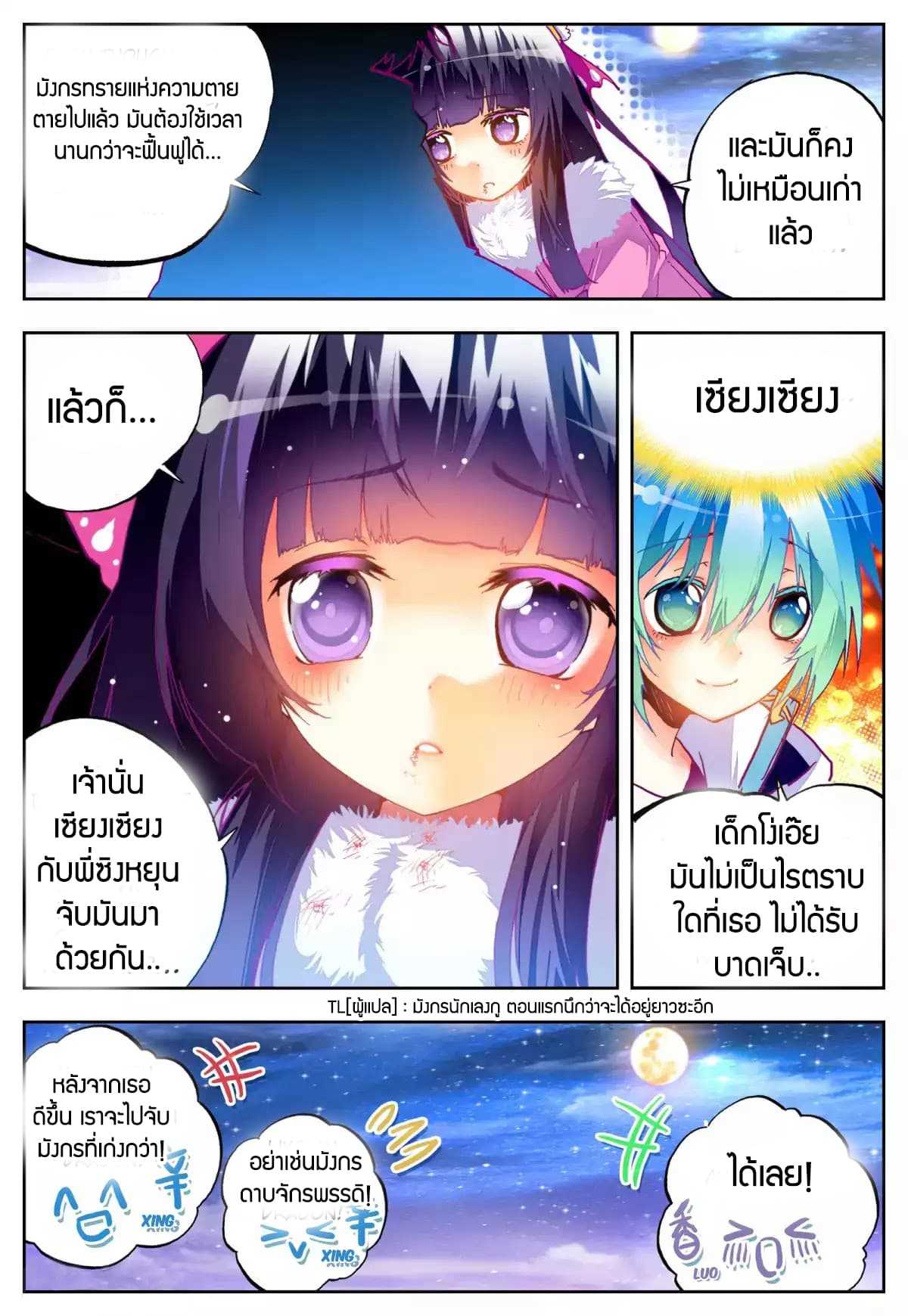 อ่านมังงะ การ์ตูน