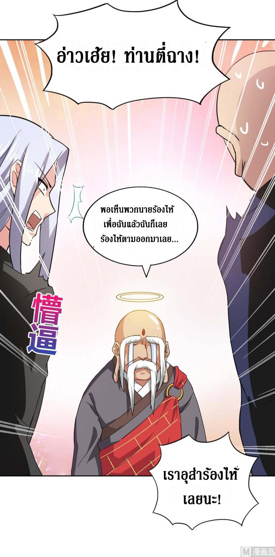 อ่านมังงะ การ์ตูน