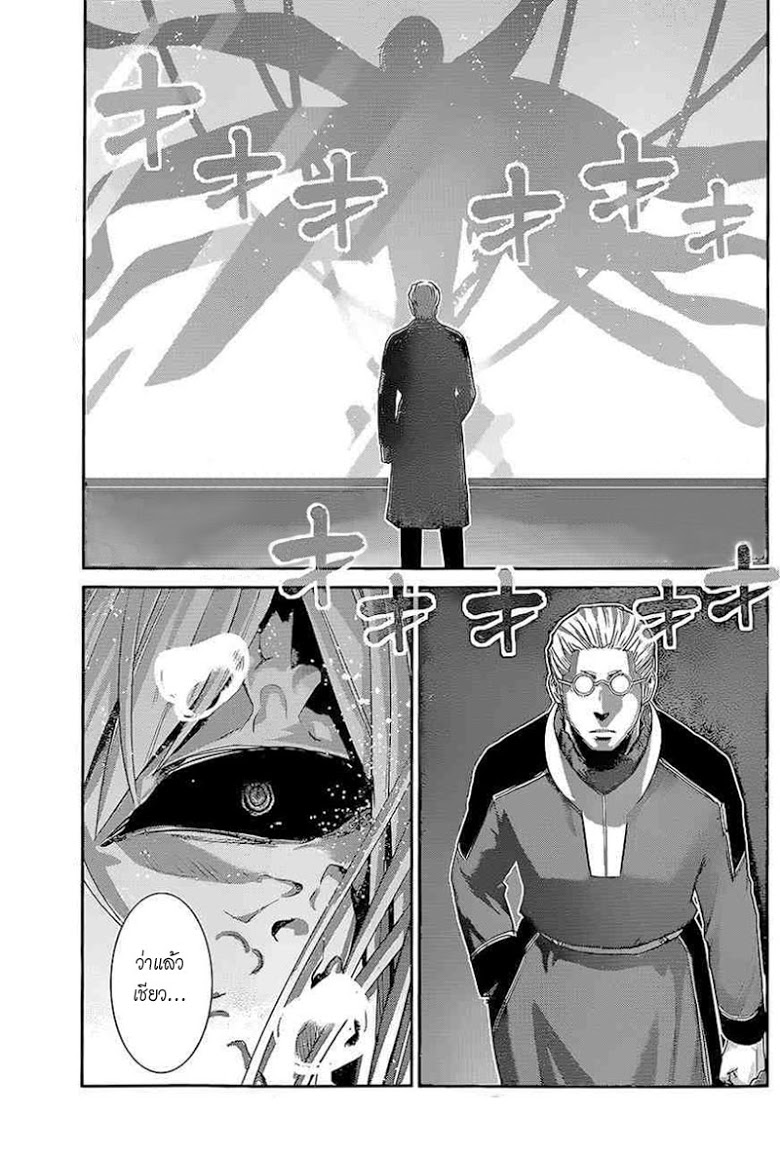 อ่าน Gokukoku no Brynhildr