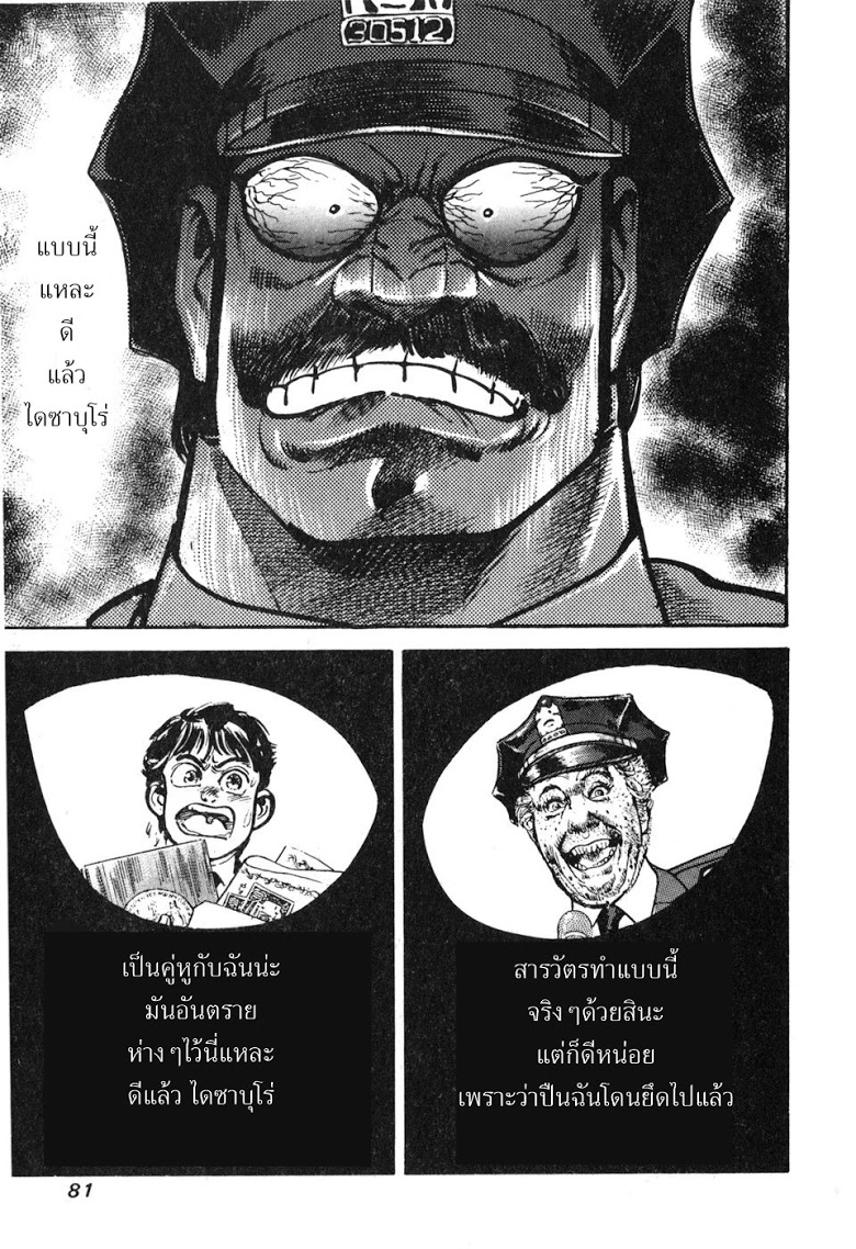 อ่าน Mad Bull 34