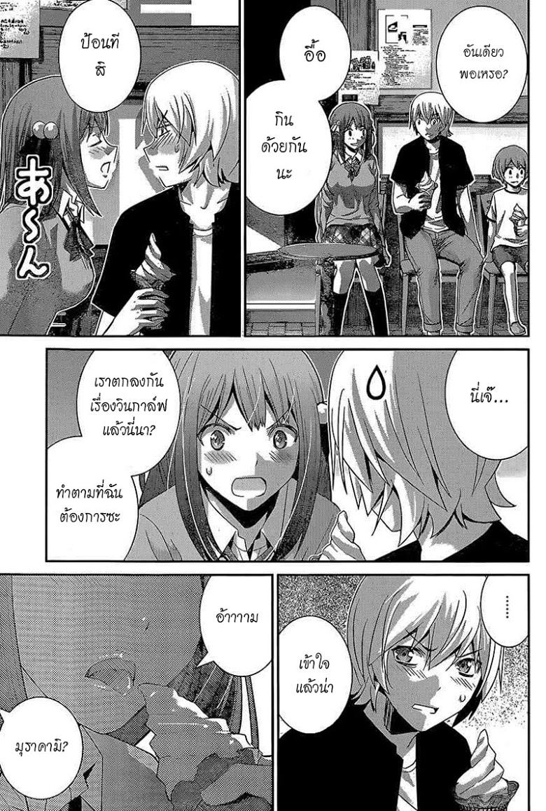 อ่าน Gokukoku no Brynhildr