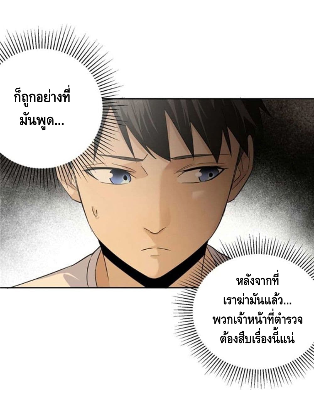 อ่านมังงะ การ์ตูน