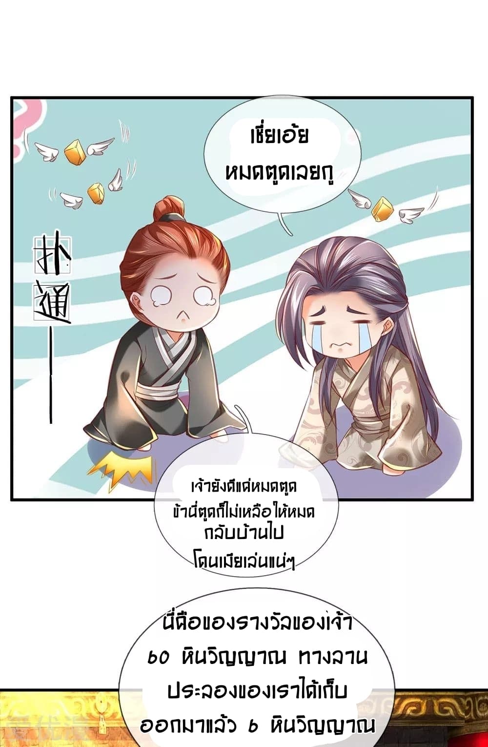 อ่านมังงะ