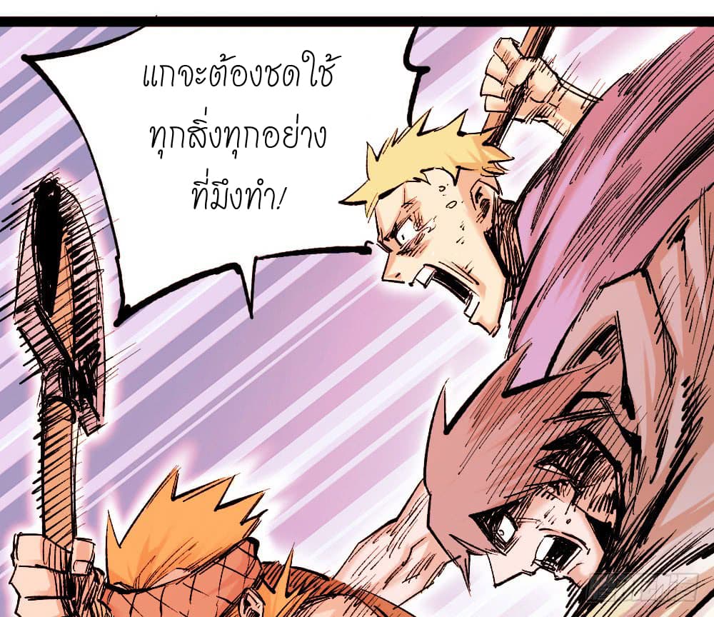 อ่าน The Doctor's Supremacy