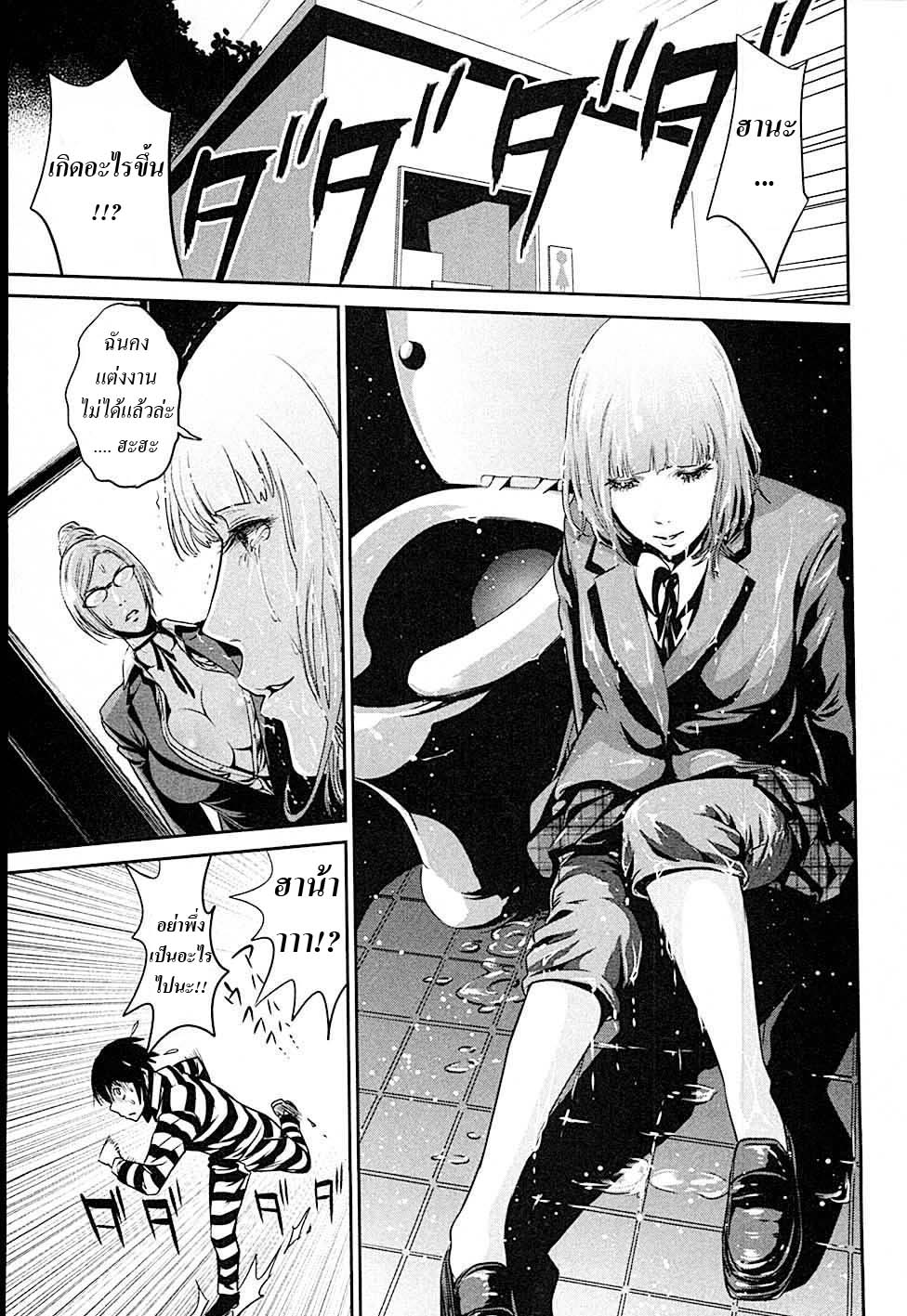 Prison School