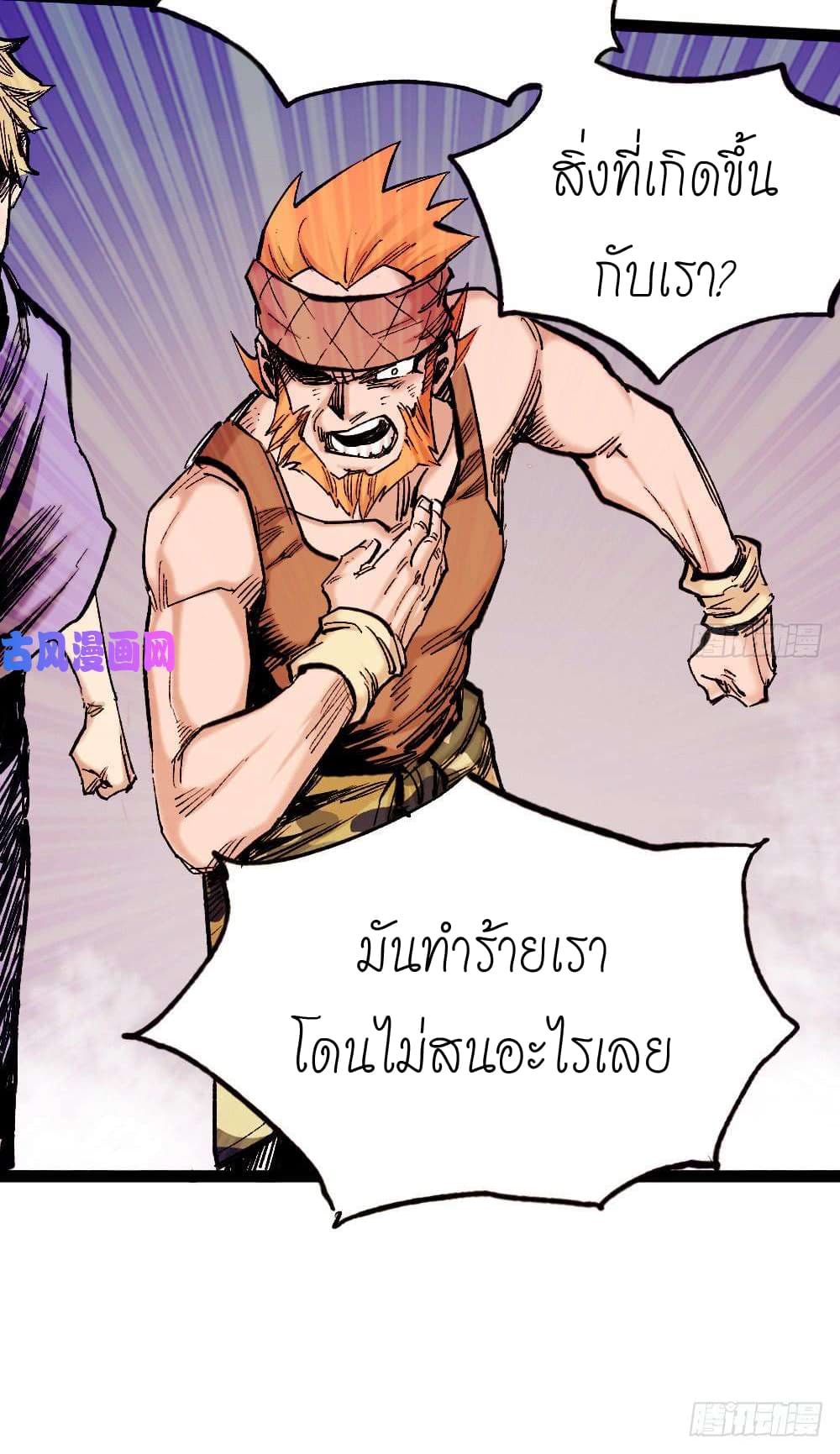 อ่าน The Doctor's Supremacy