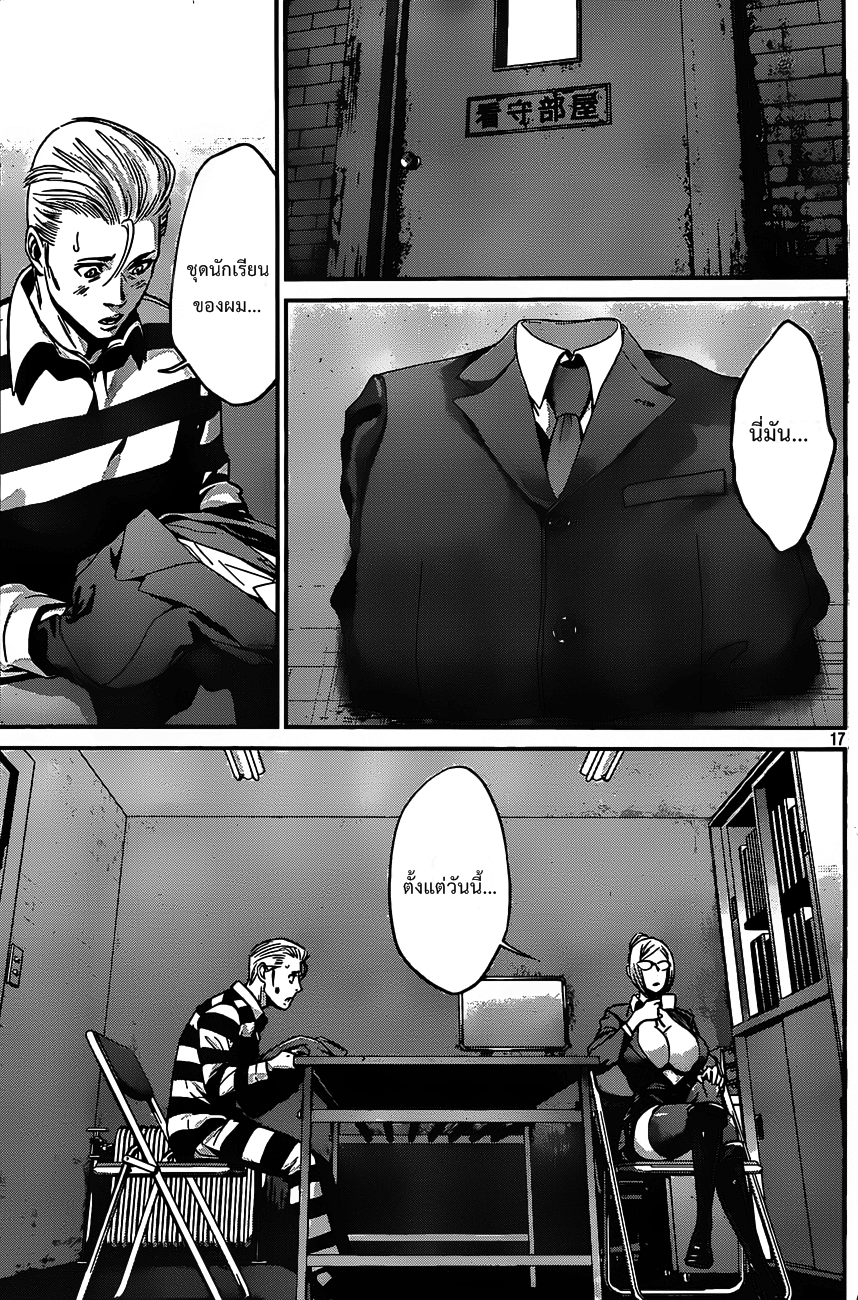 Prison School