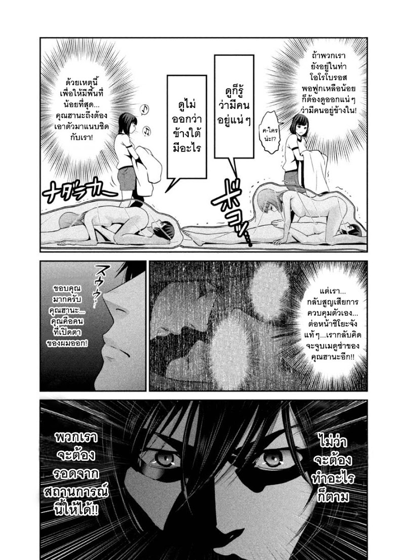 Prison School