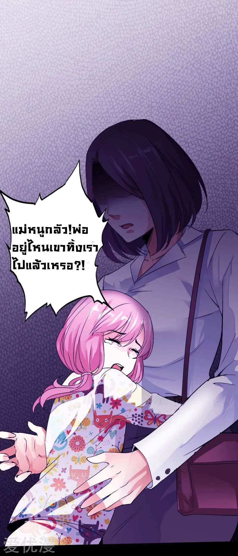 อ่าน Peerless Evil