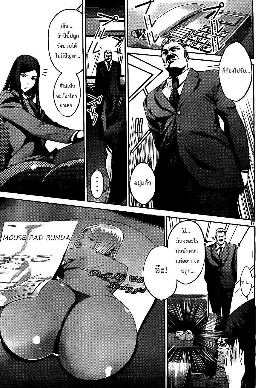 Prison School