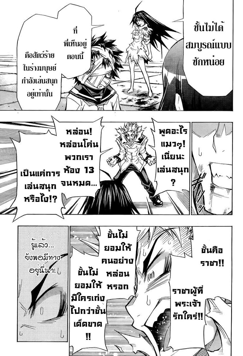 อ่าน Medaka Box