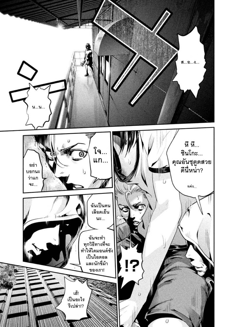 Prison School