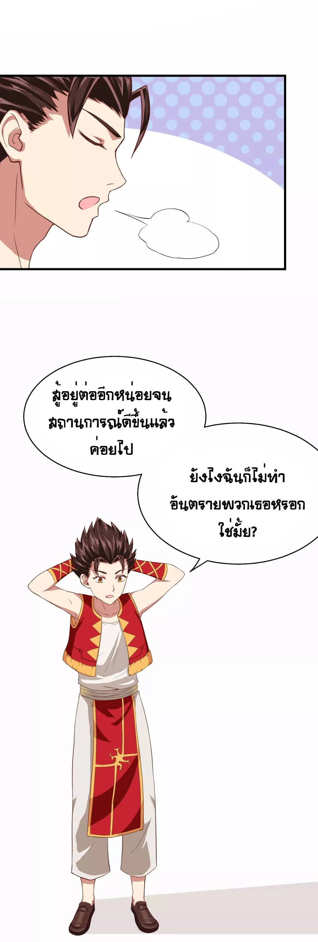 อ่าน Starting from Today I'll Work as a City Lord