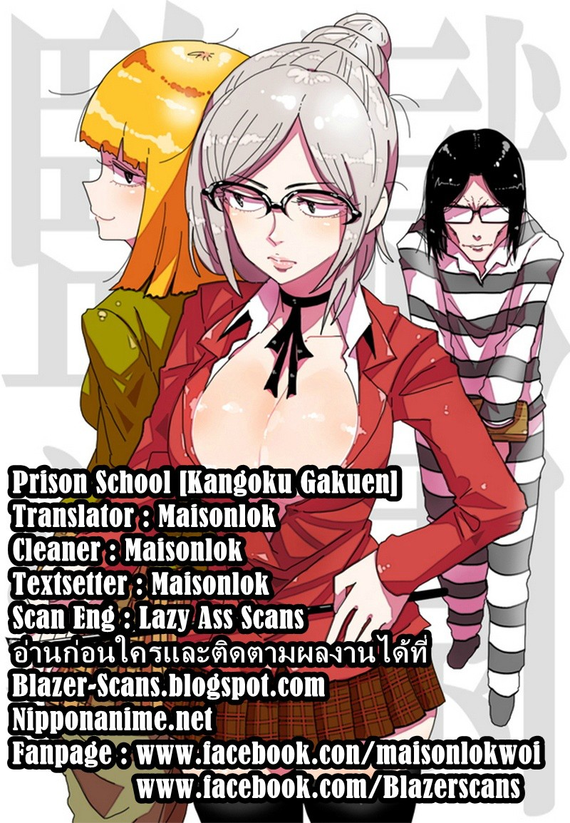 Prison School