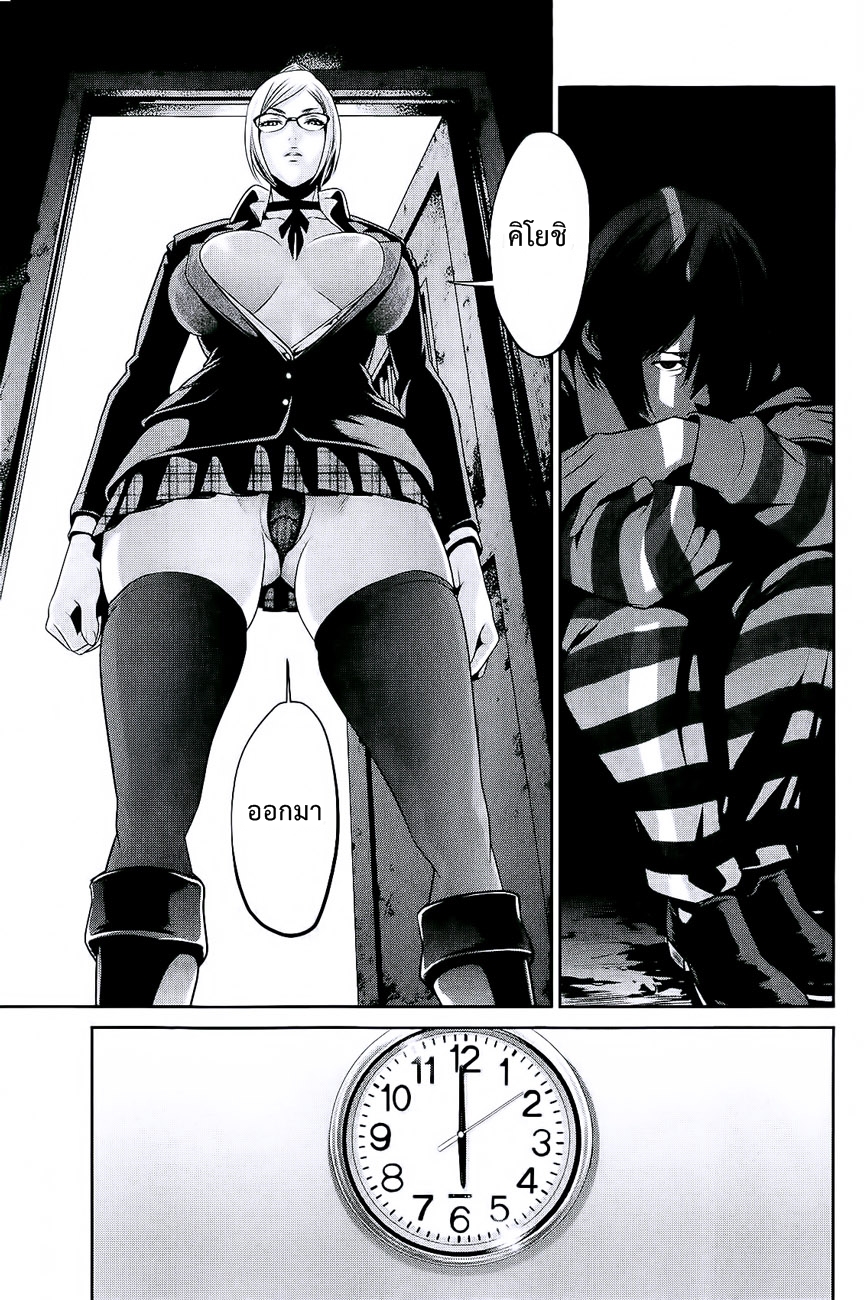 Prison School