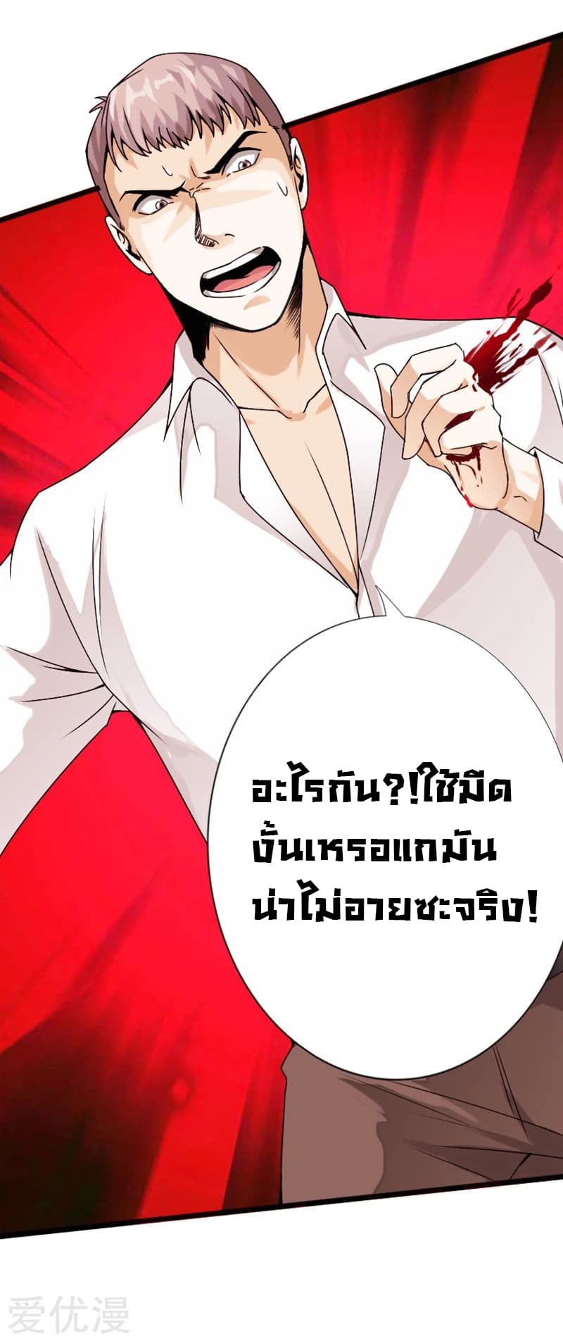 อ่าน Peerless Evil