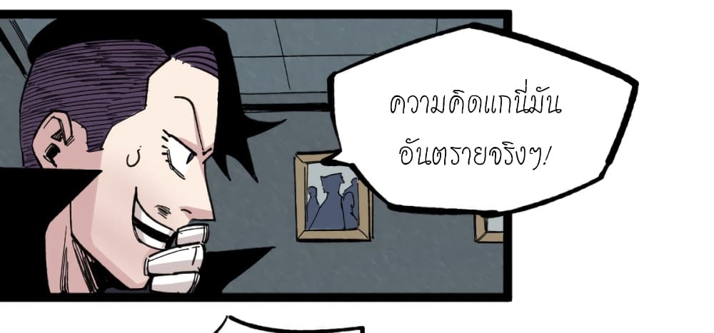 อ่าน The Doctor's Supremacy