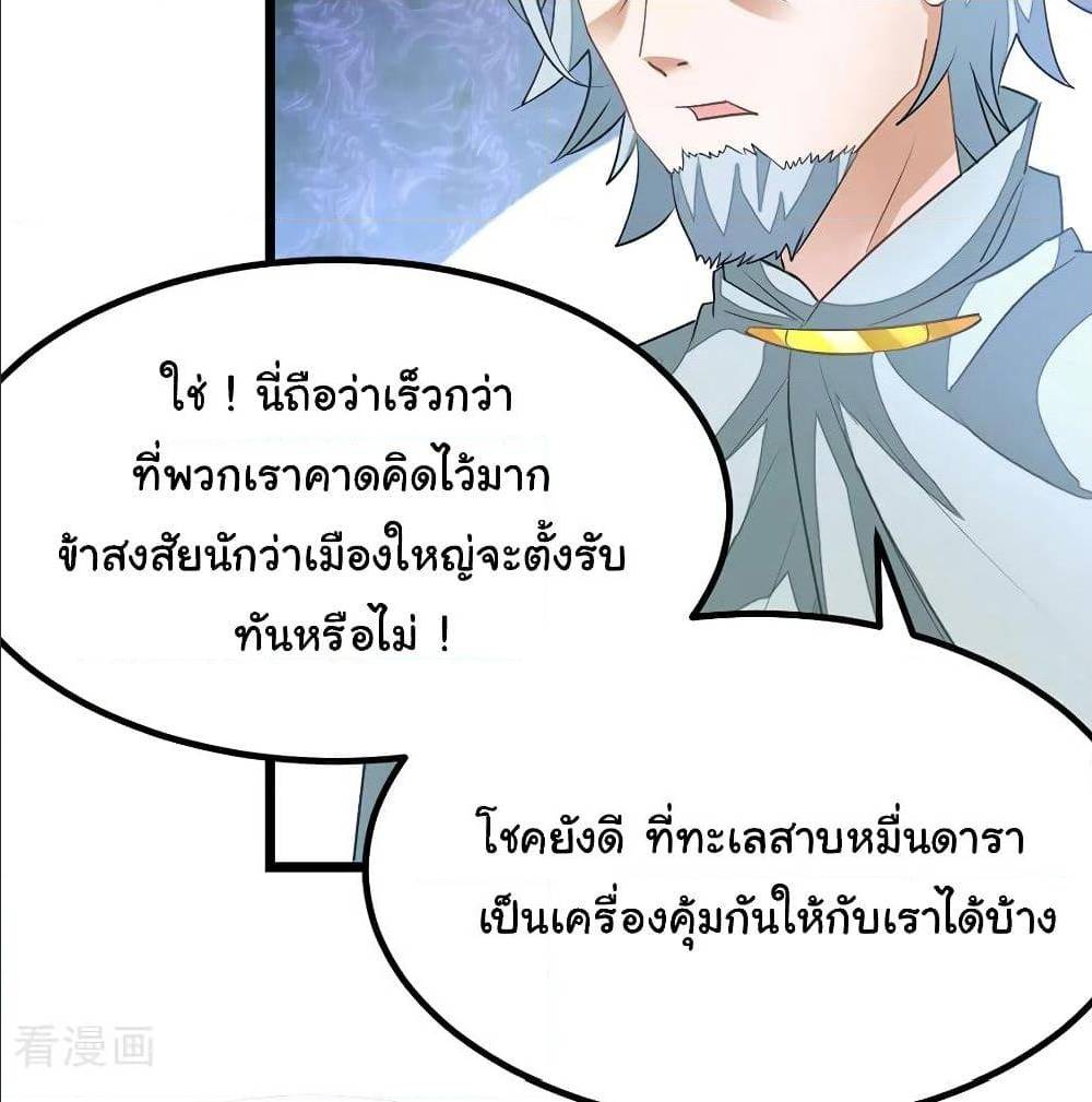 อ่าน Nine Sun God King