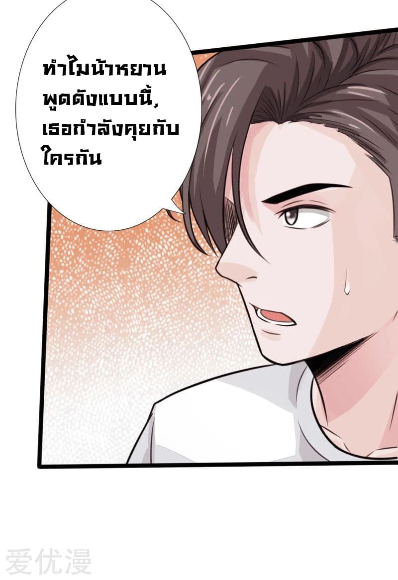 อ่าน Peerless Evil