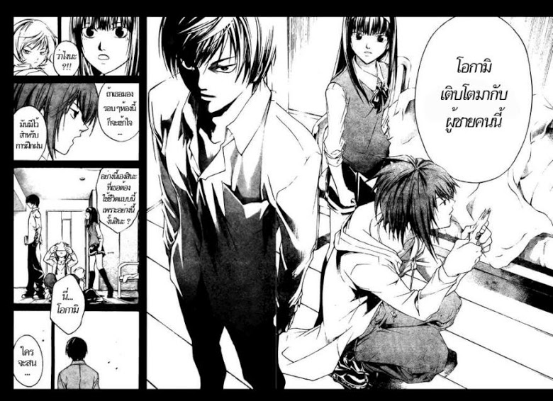 อ่าน Code Breaker