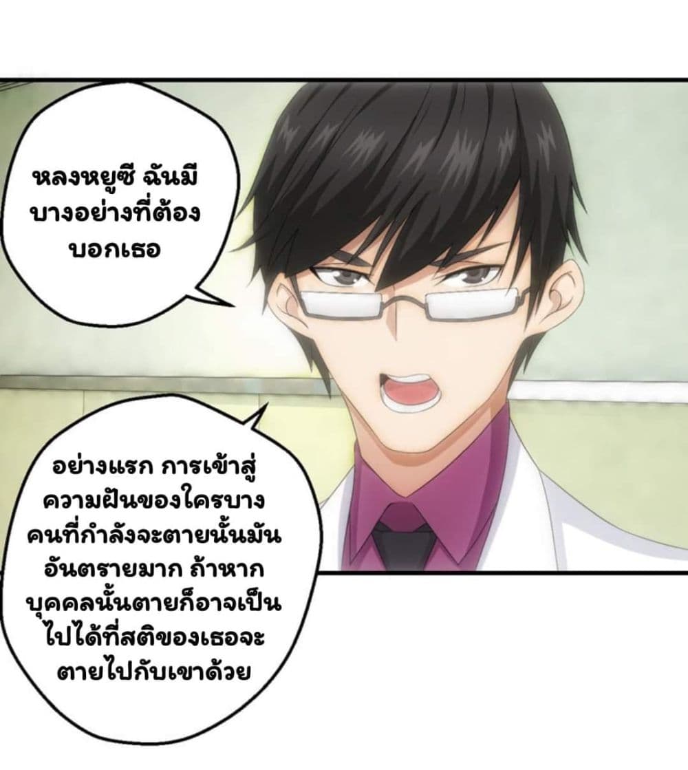 อ่าน Energy Hunters