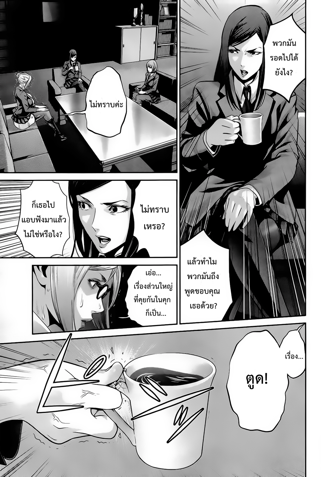 Prison School