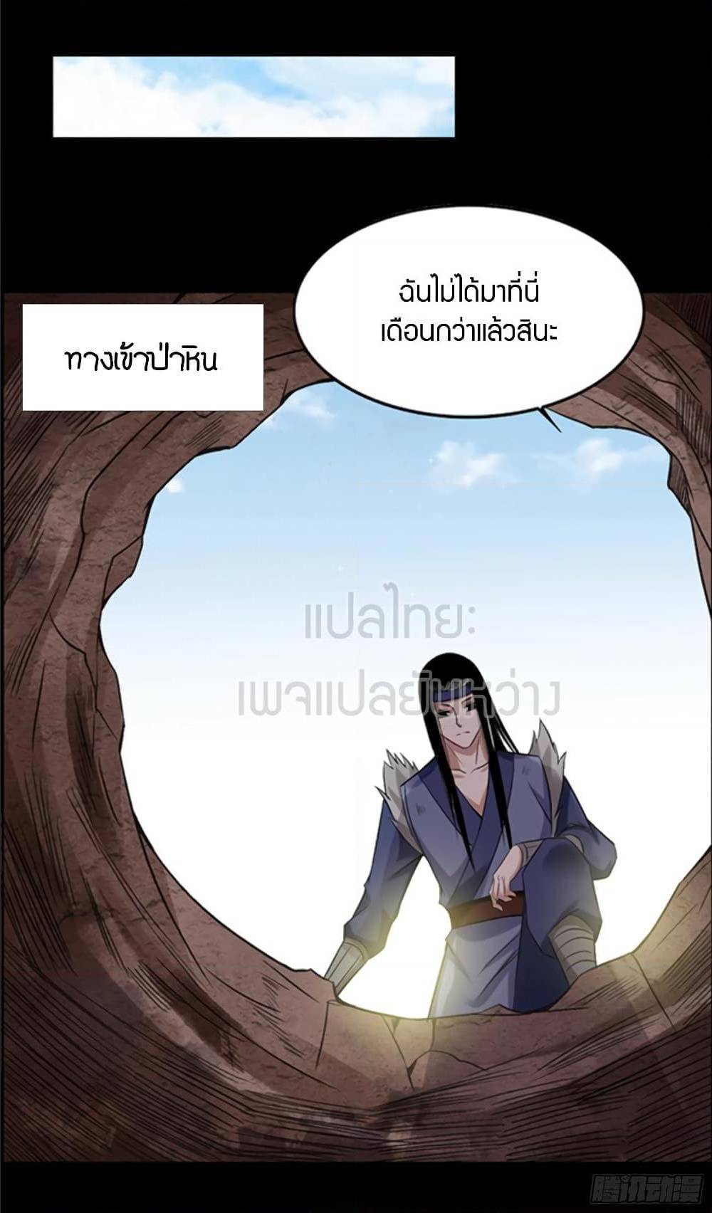 อ่านMaster of Gu