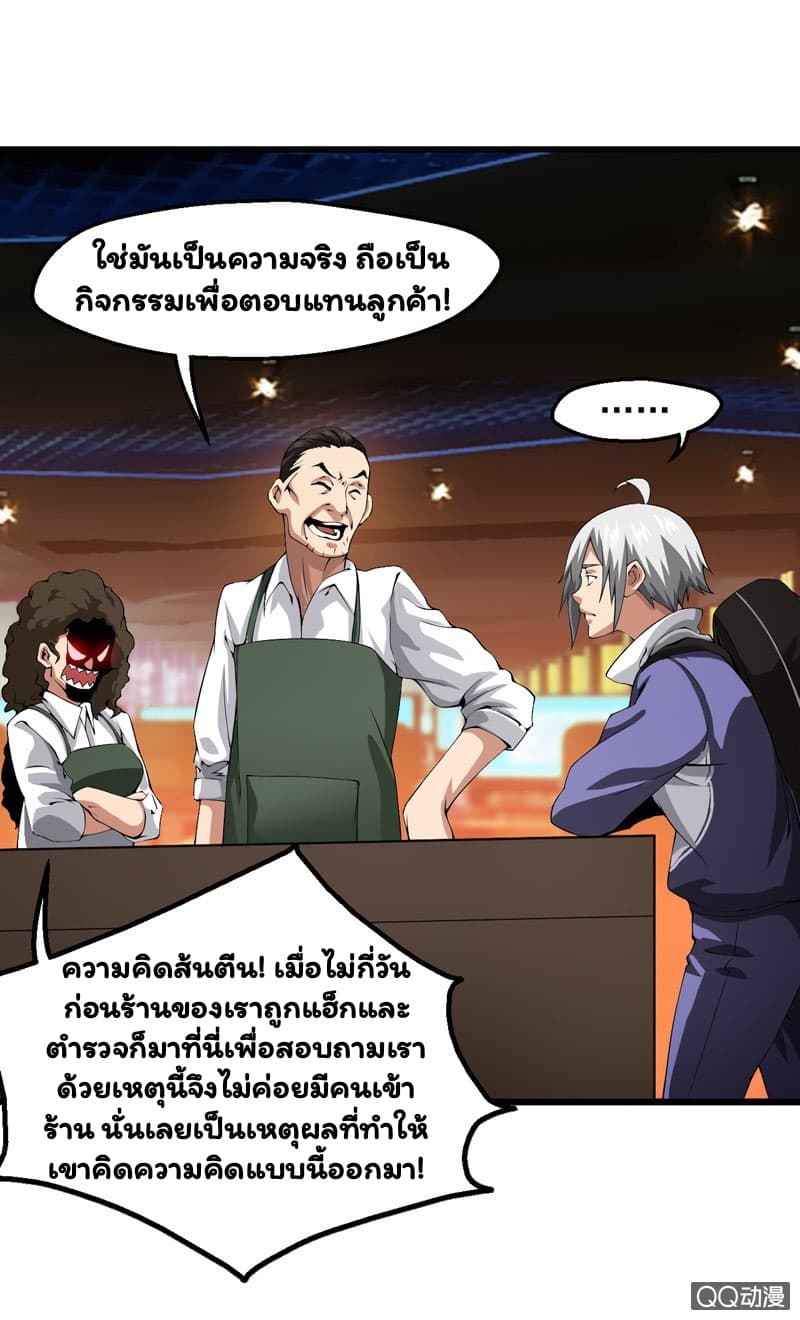 อ่าน Energy Hunters