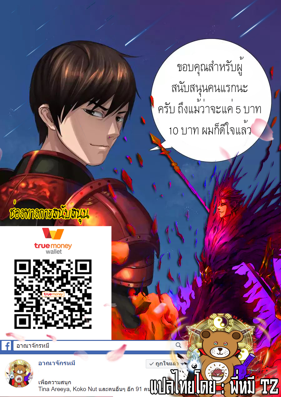 อ่าน Tangyan in The Other World