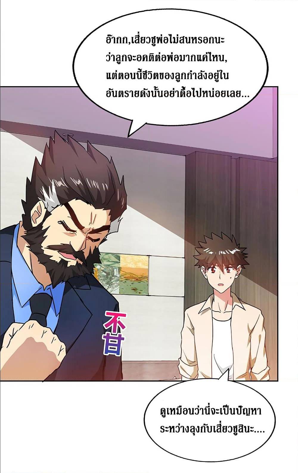 อ่านมังงะ การ์ตูน