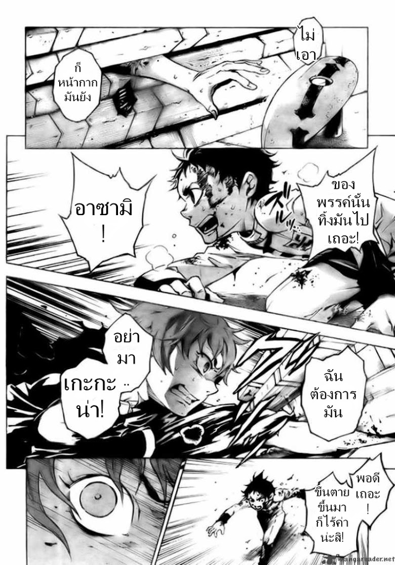 อ่าน Deadman Wonderland