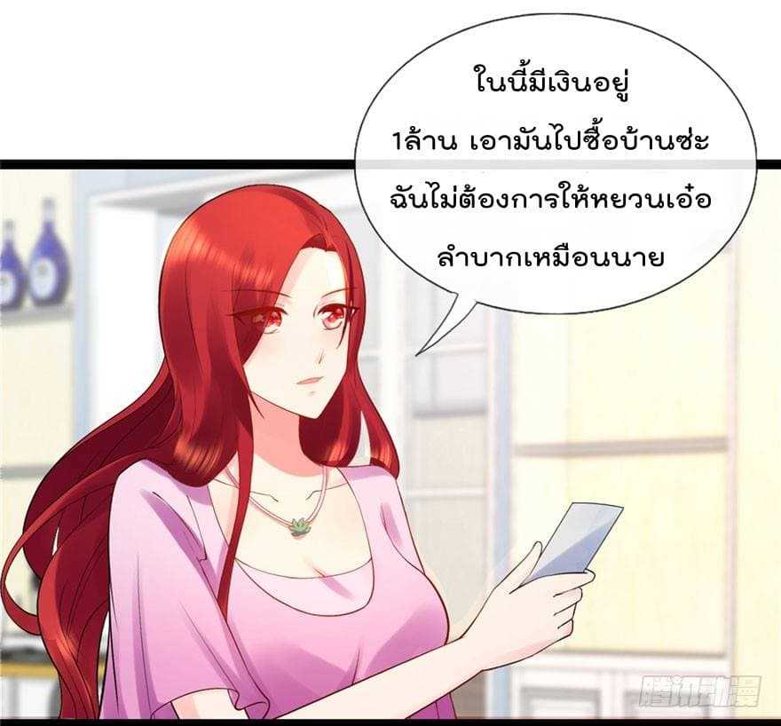 อ่านImmortal Nanny Dad