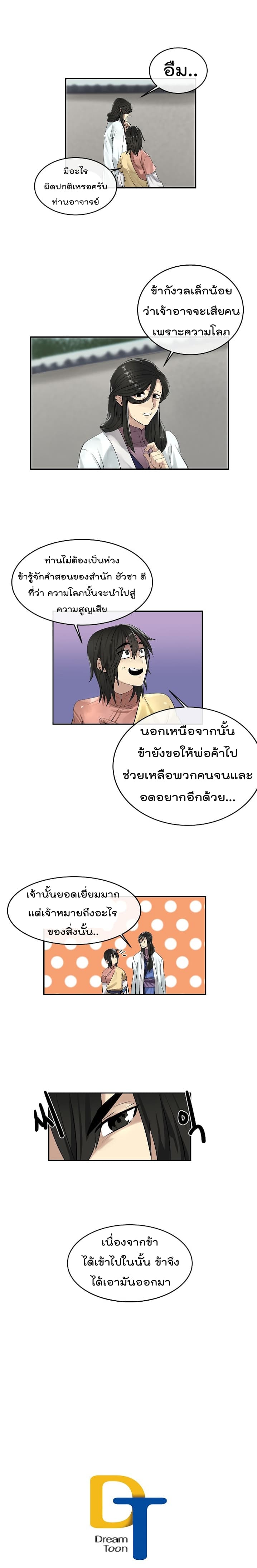 อ่านมังงะ การ์ตูน