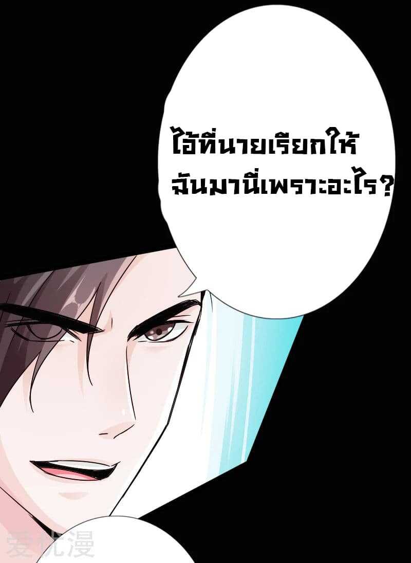 อ่าน Peerless Evil