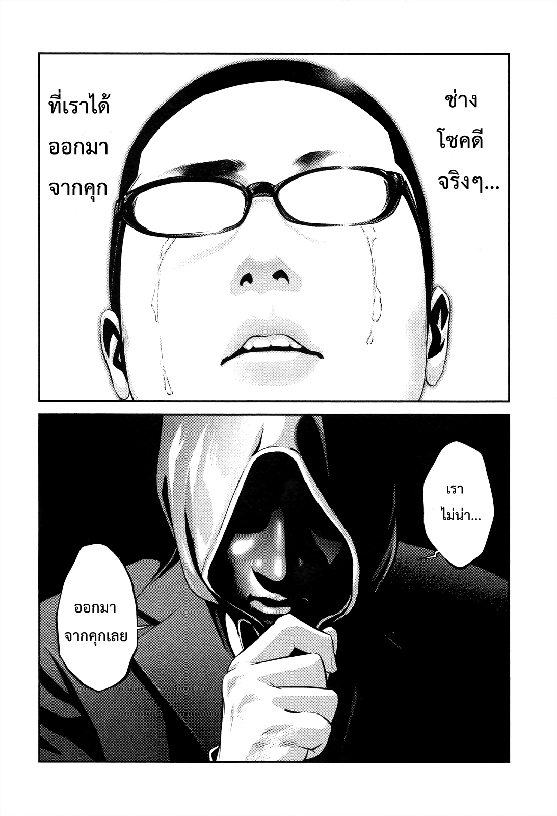 Prison School