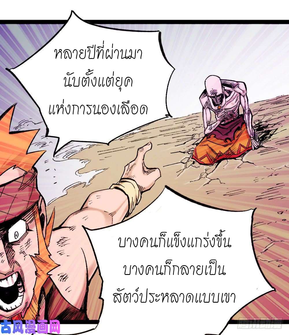 อ่าน The Doctor's Supremacy