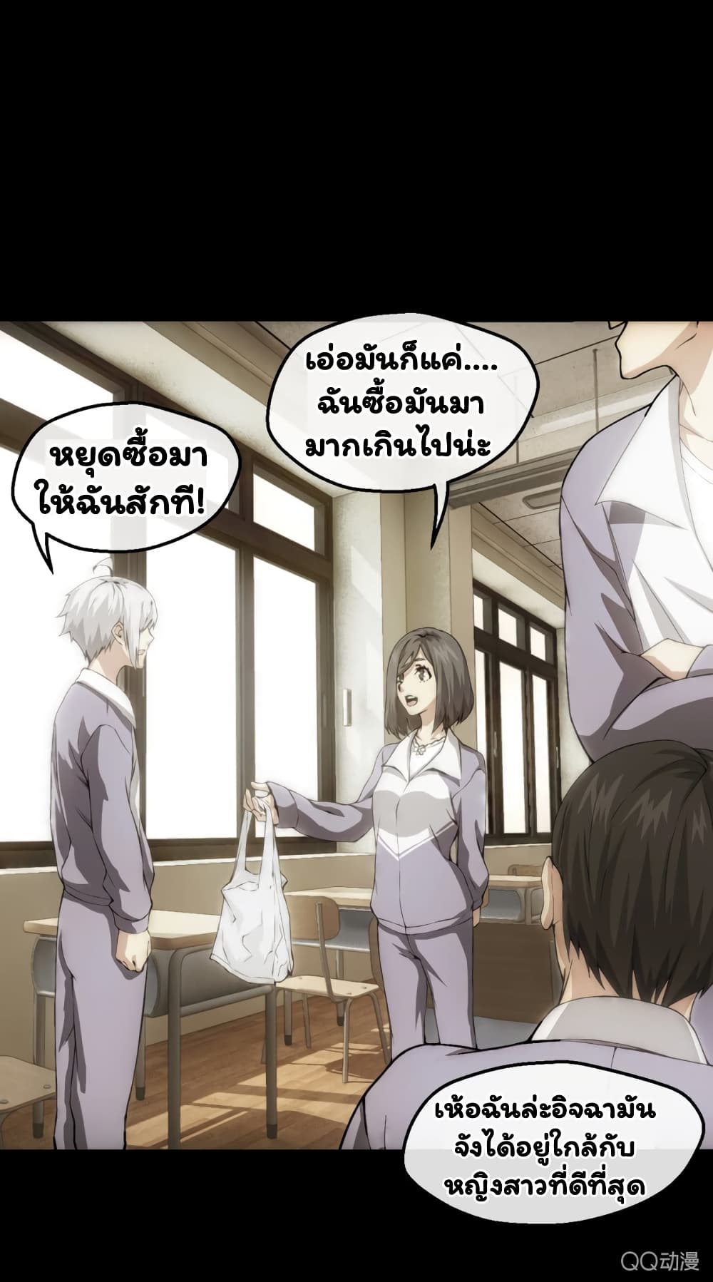 อ่าน Energy Hunters