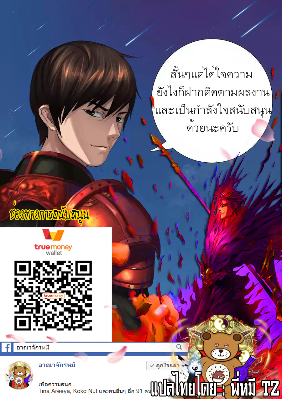 อ่าน Tangyan in The Other World