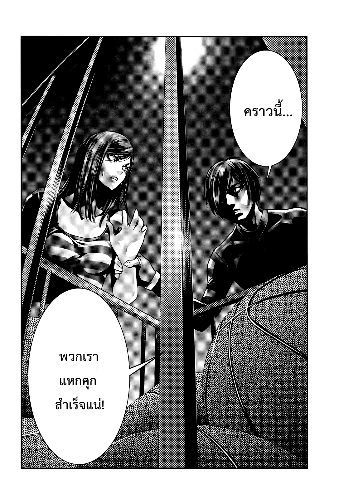 Prison School