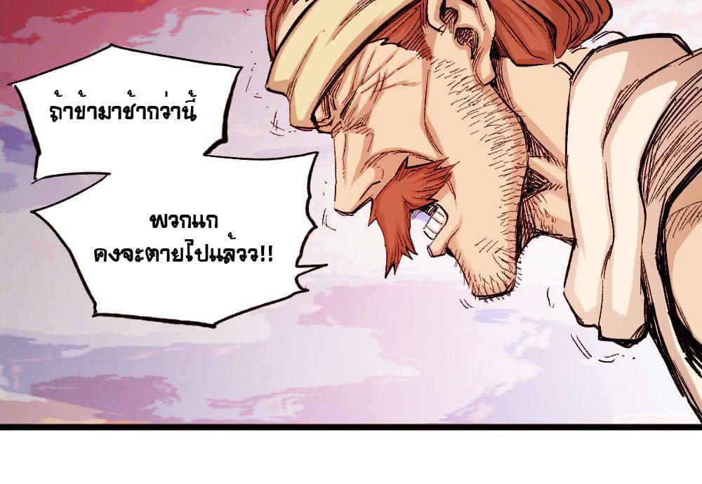 อ่าน The Doctor's Supremacy