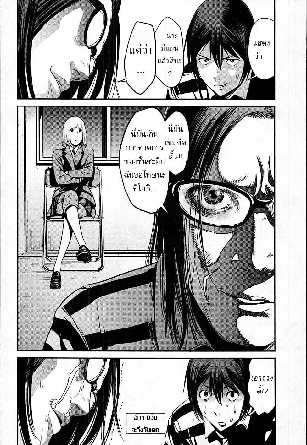 Prison School