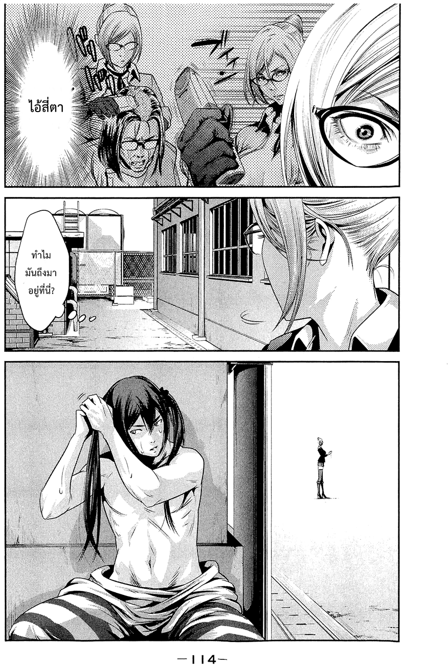 Prison School