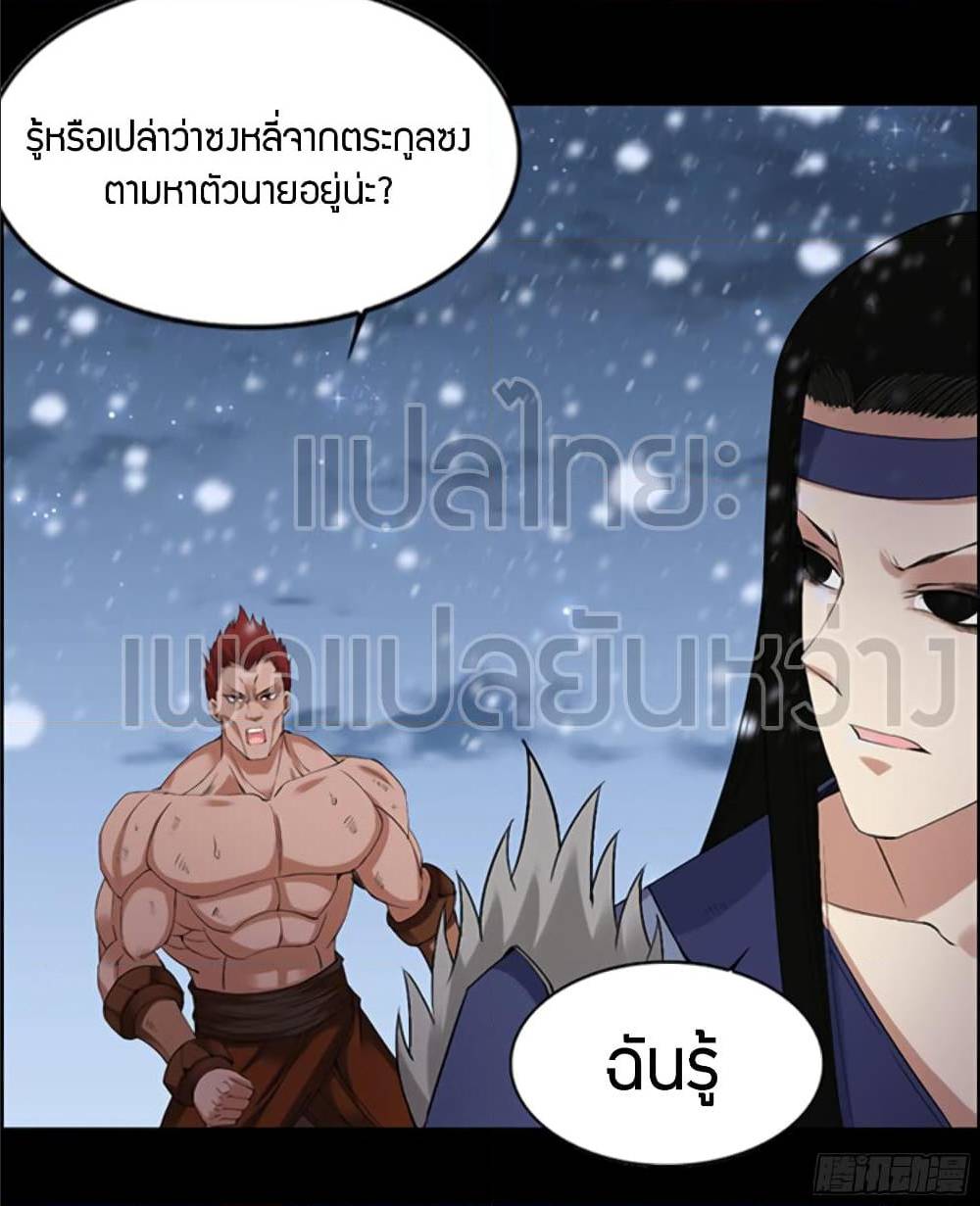 อ่านMaster of Gu