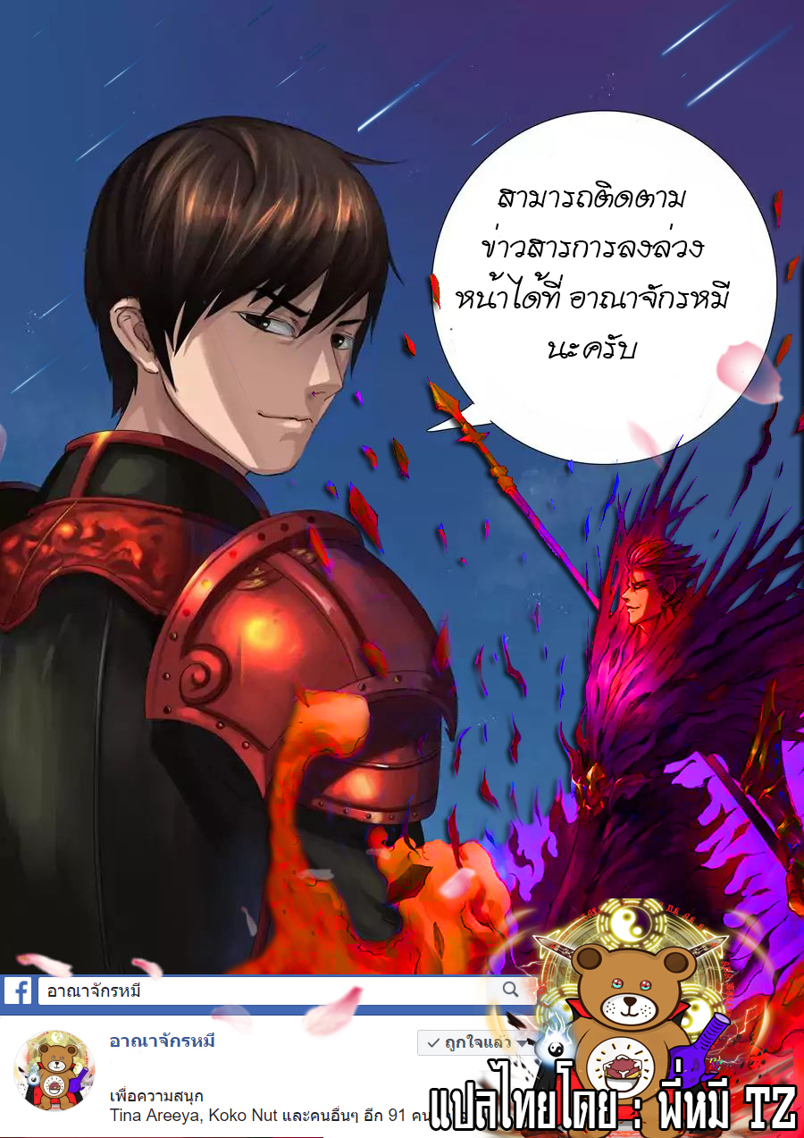 อ่าน Tangyan in The Other World